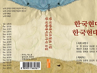 한국현대시조가곡2집