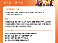 젠더 폭력 근절 16일 캠페..