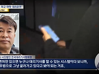 대리운전기사가 마약중독자..