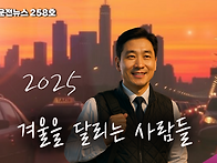 [전국대리운전뉴스 258호..