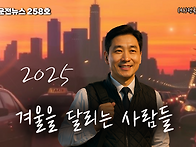 [전국대리운전뉴스 258호..