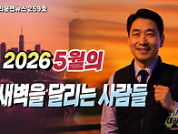 [전국대리운전뉴스 259호..
