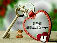 행복하게 파이팅입니다