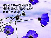 금요일날