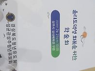 전국유림지도자신년교례회..