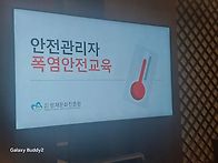 안전한나라만들기