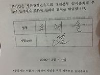 위임