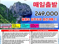 제주도 3박4일 189,000..