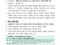 [개최 안내] 20..