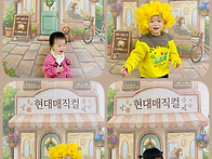 마법이 이루어지는 곳 ! ..