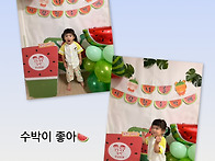 🍉 수박과 신..
