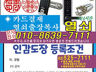 010-8639-7111 신도림동..