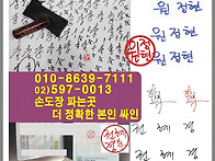 010-8639-7111 이수역 ..