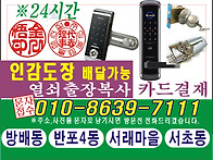 010-8639-7111 강남구 ..