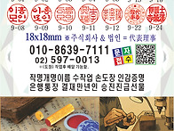 회사법인사용인감도장 이미..