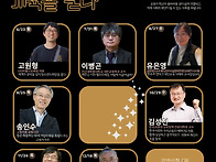 경계에서 교육을 묻다: 제..