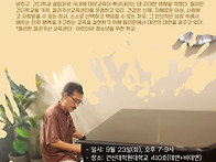 대안교육의 새로운 대안을..