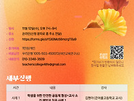 학생과 교사를 위한 안전한..