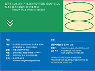 2026 교사양성입문과정 1..