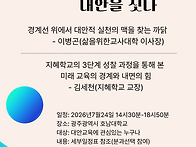 2026 KDEC과 함께하는 제..