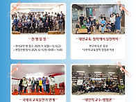 건신대학원대학교 대안교육..