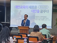 양희규 선생님의 ‘공개 ..