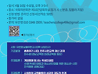 제1회 교육개혁 정책포럼 ..