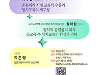 교육과정 개발 세미나 3회..