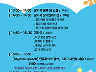 2026 KDEC(한국 대안교육..