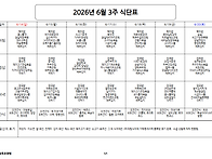 2026년 6월 3주차 성당 ..