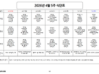 2026년 4월 5주차 성당 ..