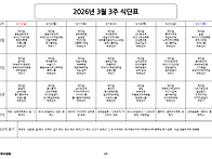2026년 3월 3주차 성당 ..