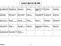 2026년 3월 성당 효 요양..