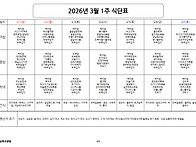 2026년 3월 1주차 성당 ..