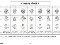 2026년 6월 2주차 성당 ..