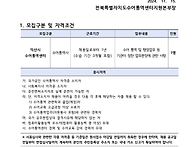 [1차] 익산시수어통역센터..