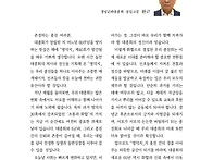 축사-대종회 상임고문 완근
