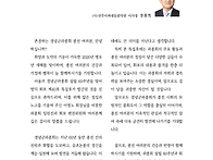 축사-전주이씨 대동종약원..