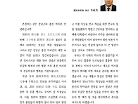 축사-헌릉봉향회 회장 이정..