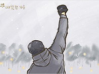 꿈을 향한 이들을..