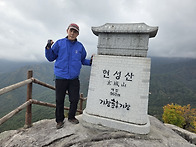 현성산2