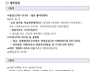 2026년 동창회 일정(5...