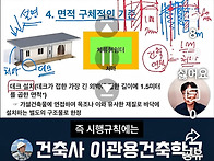 체류법쉼터의테크는?
