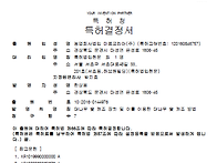 아토피유발물질흡착특허방..