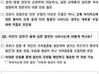 코로나19 재택치료 소아를..