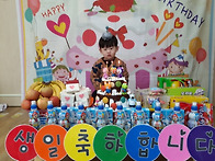 한율왕자님의 생일을 축하..