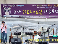 2023.10.29(일) 문화재단..