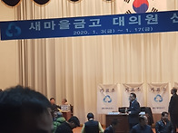 부산개인택시마을금고선거