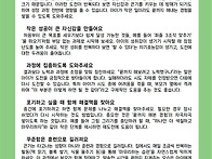 ★ 부모교육 9-4..