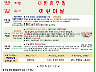 ★ 5월 1주 가정통..